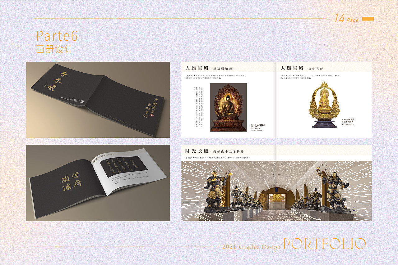2021-平面设计作品集（图ZMjc4NjI1NDQw） - 其他平面 - 站酷设计师汨家小二原创素材 - 站酷ZCOOL
