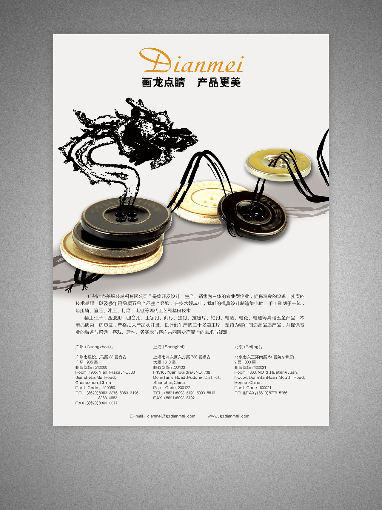 服装配饰/杂志/POP