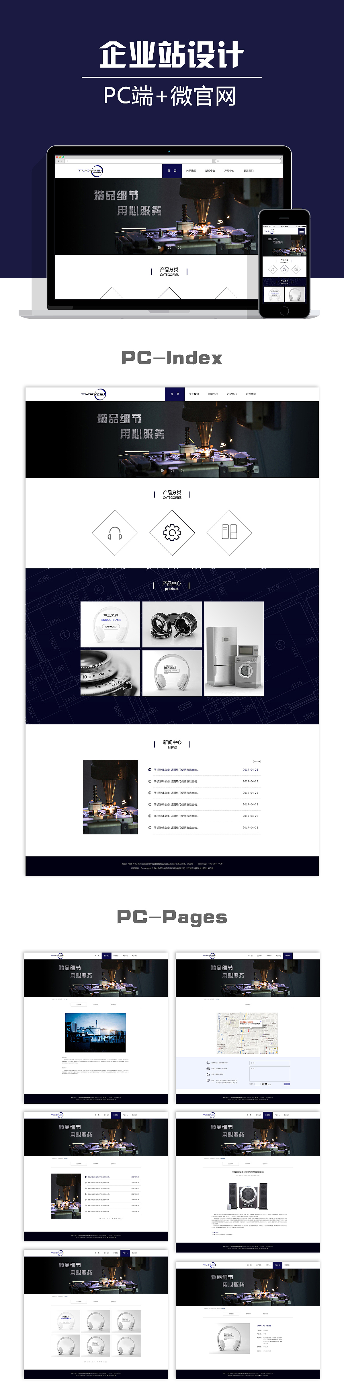 企业站（4月）（图ZODM3MzczMTI=） - 企业官网 - 站酷设计师蔡蔡菜菜原创素材 - 站酷ZCOOL