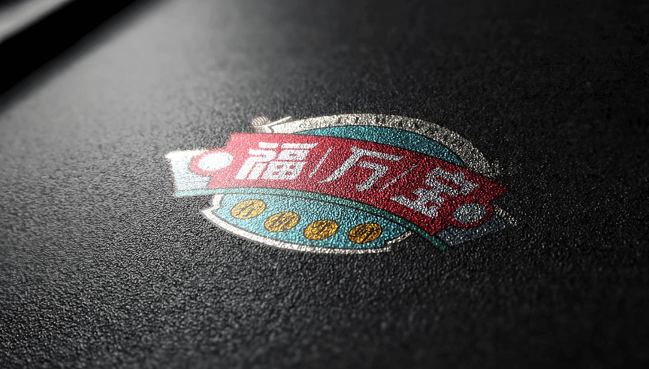 福万宝-品牌设计