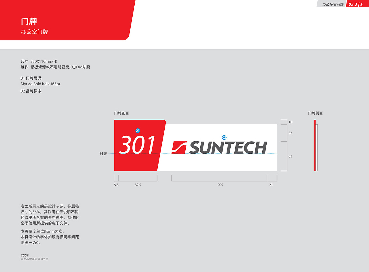 suntech VI整套（图ZMjEwOTI5Mjg=） - 品牌 - 站酷设计师jerryhou530原创素材 - 站酷ZCOOL