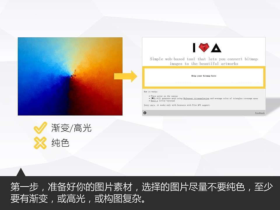 《我懂个P》——让人把持不住的低面设计Low Poly（图ZMTY4NzQyNjQ=） - PPT/Keynote - 站酷设计师Simon_阿文原创素材 - 站酷ZCOOL