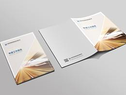 铁投年度工作报告