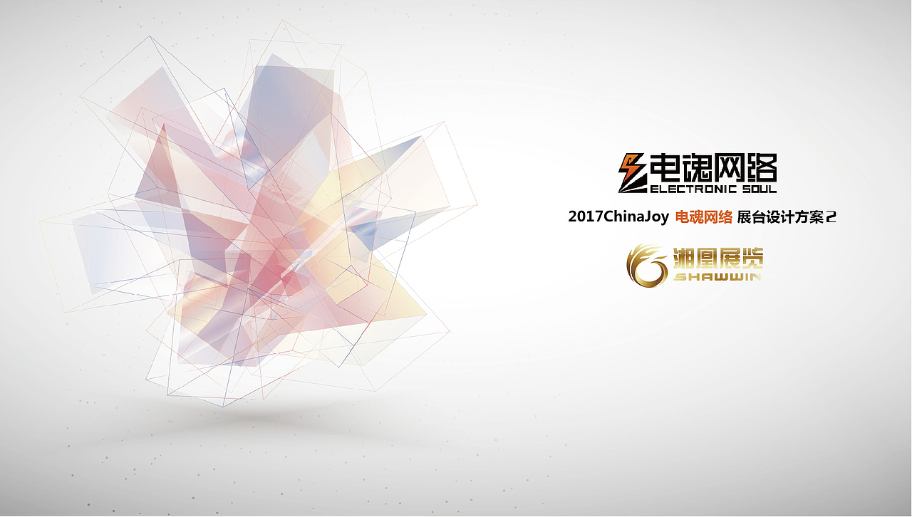 闭着眼设计——游戏展