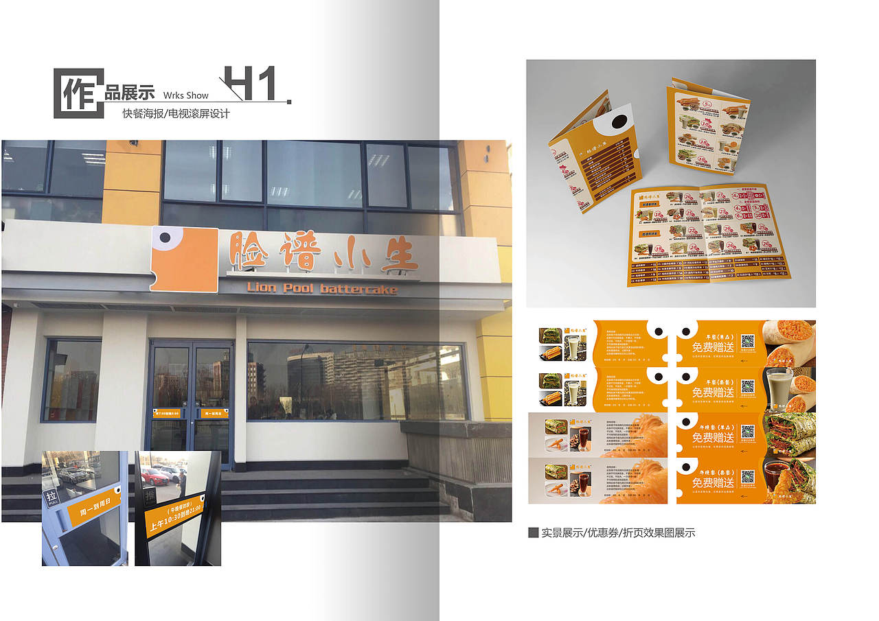 店面设计展示作品