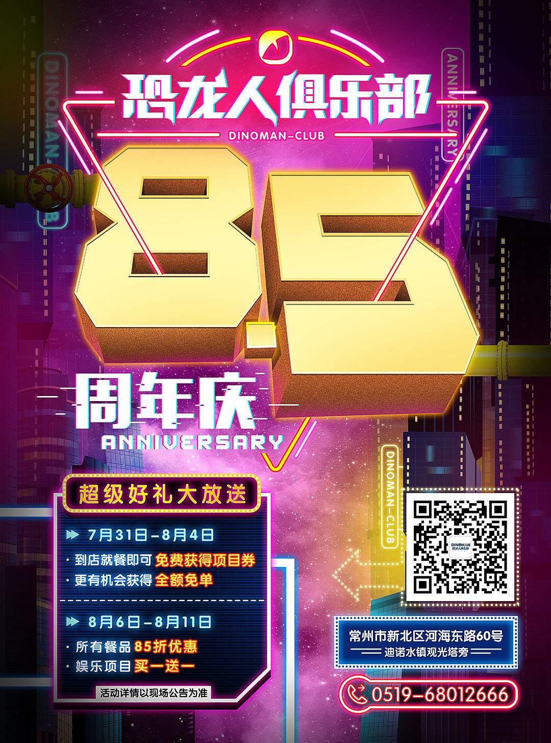 近期工作(KV+H5)（圖ZOTU2MDMxMDg=） - 海報(bào) - 站酷設(shè)計(jì)師洋特嘻嘻原創(chuàng)素材 - 站酷ZCOOL