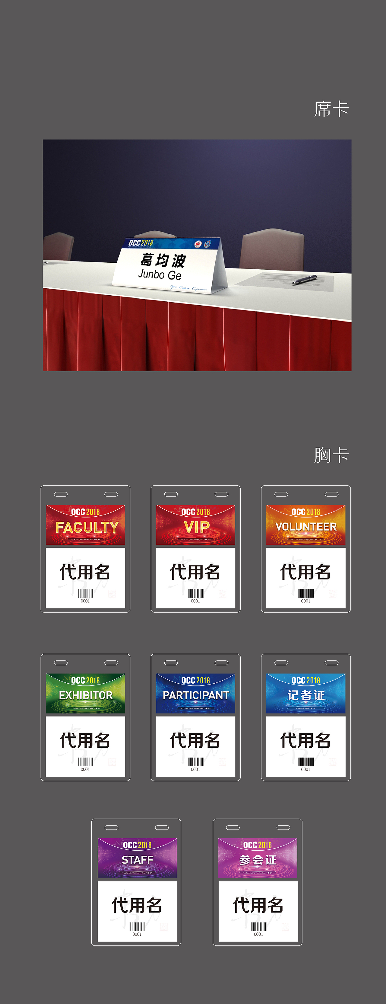 东方心脏病学会议 OCC2018（图ZMTIyNzg5OTIw） - 宣传物料 - 站酷设计师kalen5418原创素材 - 站酷ZCOOL
