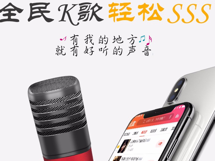 镇店之宝手机麦克风畅销款详情页优化