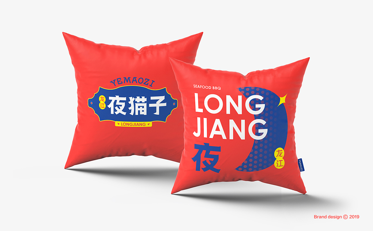 餐饮VI 餐饮 时尚 烧烤（图ZMTY4Mzg2NTE2） - 品牌 - 站酷设计师天宇品牌设计原创素材 - 站酷ZCOOL