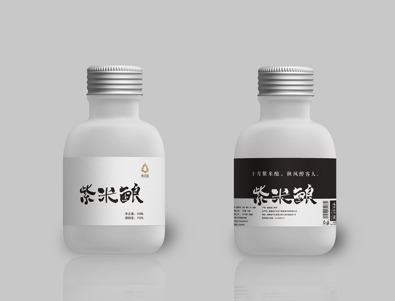 紫米酒酿|平面|包装|林林总总品牌创意 - 原创作品 - 站酷 (zcool)