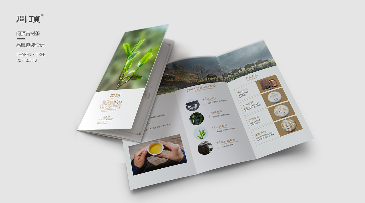 茶叶礼盒包装（图ZMjU1NzkzNjA4） - 包装 - 站酷设计师萨耳tree原创素材 - 站酷ZCOOL