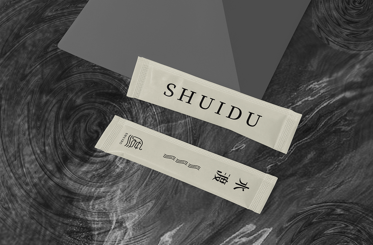 水渡SHUIDU·新中式茶饮品牌全案设计(图ZMzI4MzgxMzA4) - 品牌 - 站酷设计师北港南案品牌创意原创素材 - 站酷ZCOOL