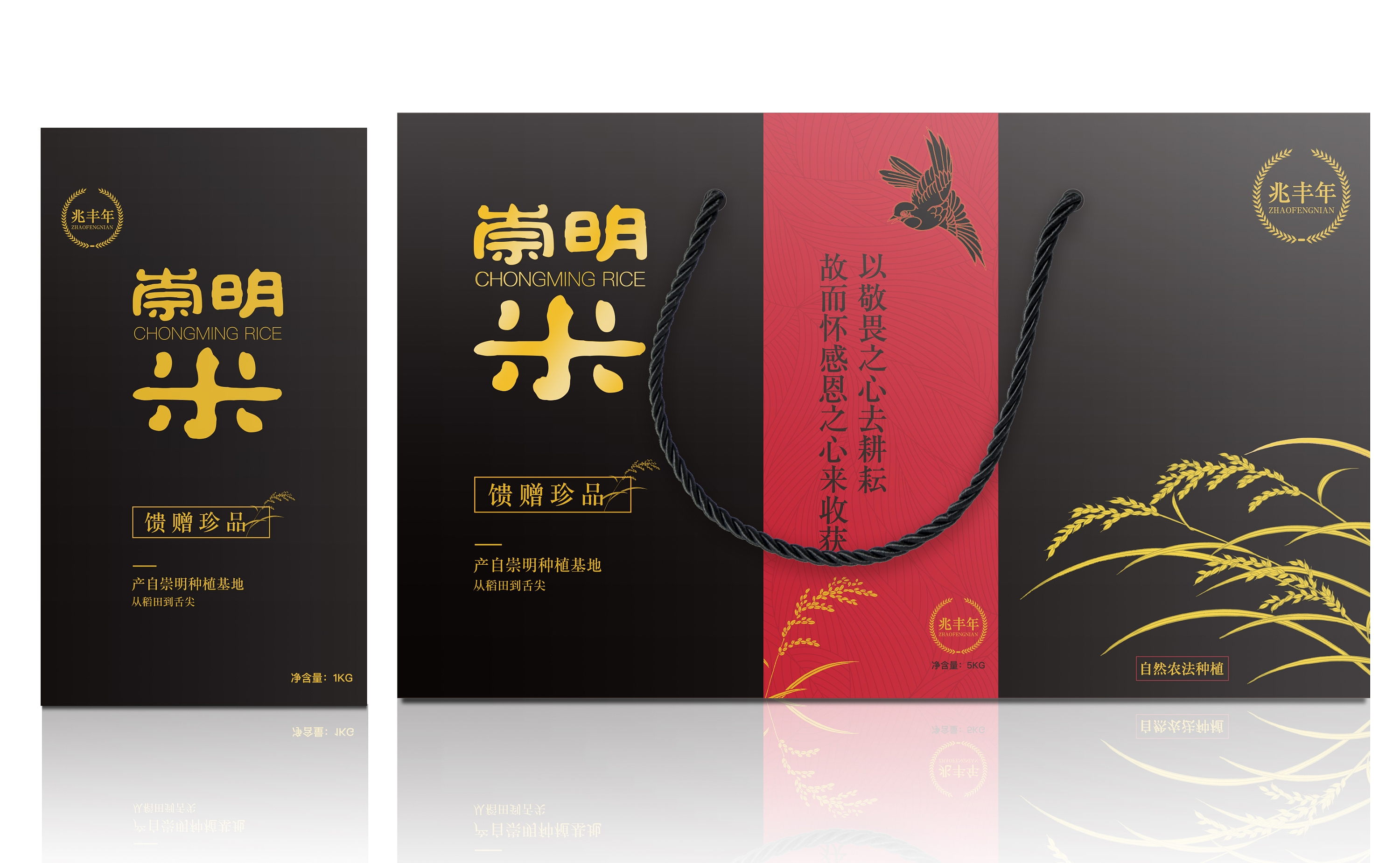 崇明大米包装设计(礼盒装)|平面|包装|one小生 - 原创作品 - 站酷