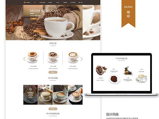 咖啡网页
