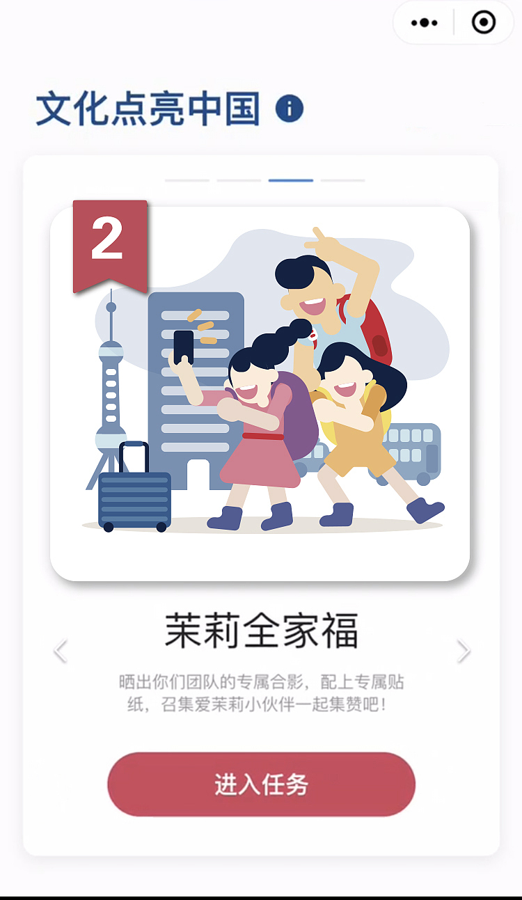 给韩国爱茉莉集团设计的旅行小程序