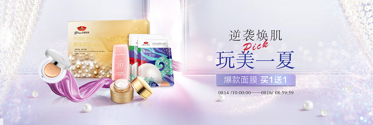 美妆海报（图ZMjE3MTQwNTky） - 海报 - 站酷设计师瑞拉Ruia原创素材 - 站酷ZCOOL