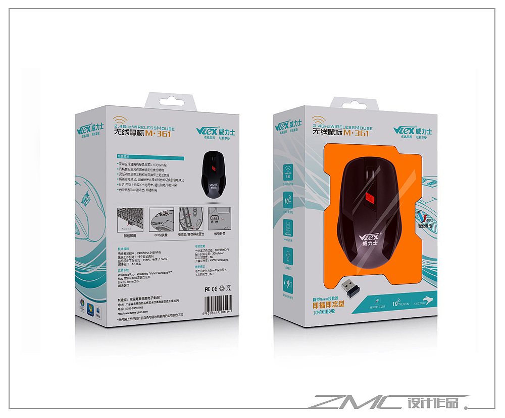 包装作品集-【原创作品】-网际快车