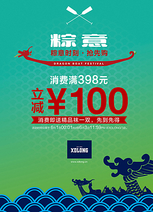 喜得龙的一些促销（图ZMjIzNTkzMjg=） - 运营设计 - 站酷设计师阿标哥原创素材 - 站酷ZCOOL