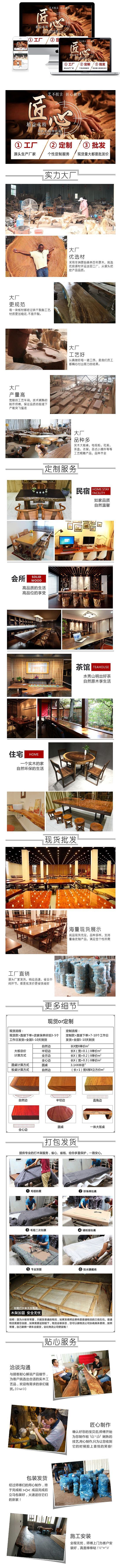 淘宝阿里巴巴详情页设计实木大板桌1688详情页设计