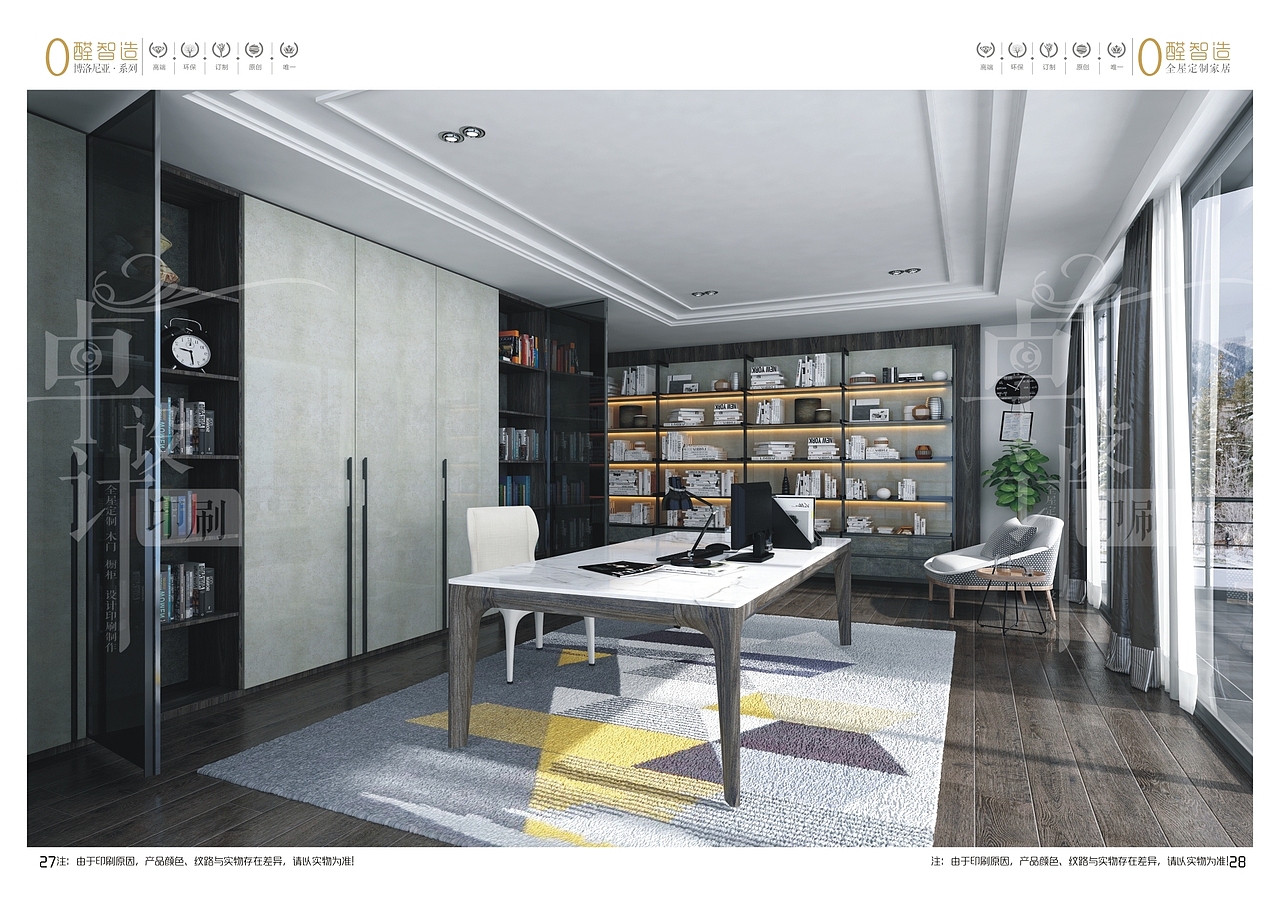 全屋定制家居图册设计制作|定制衣柜图册画册印刷厂家