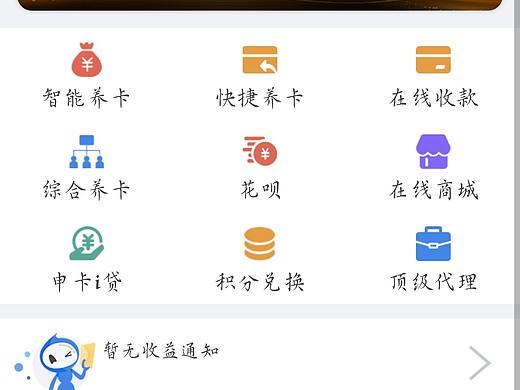 智能代偿软件APP现在的一个发展趋势