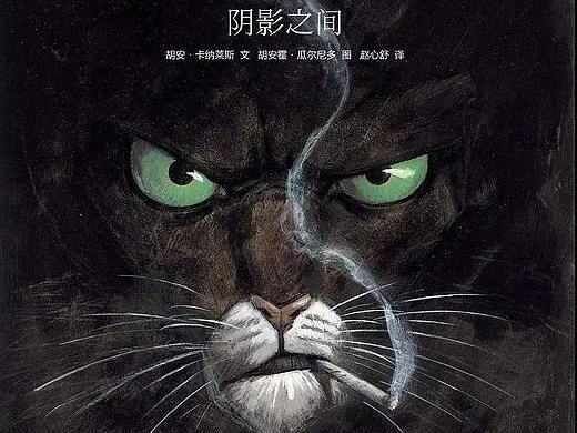 《黑猫侦探》∣「硬汉派侦探」的智慧与温情