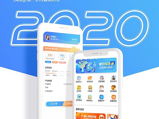 2020设计汇总第二弹--小程序公众号系统类