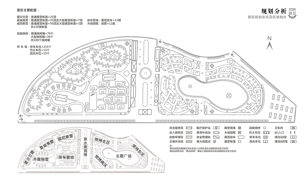 郊野公园 综合导视终端解决方案