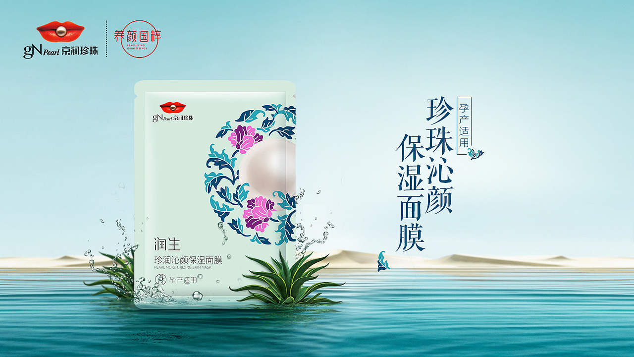 护肤 化妆品 产品视觉 电商美妆 详情首图