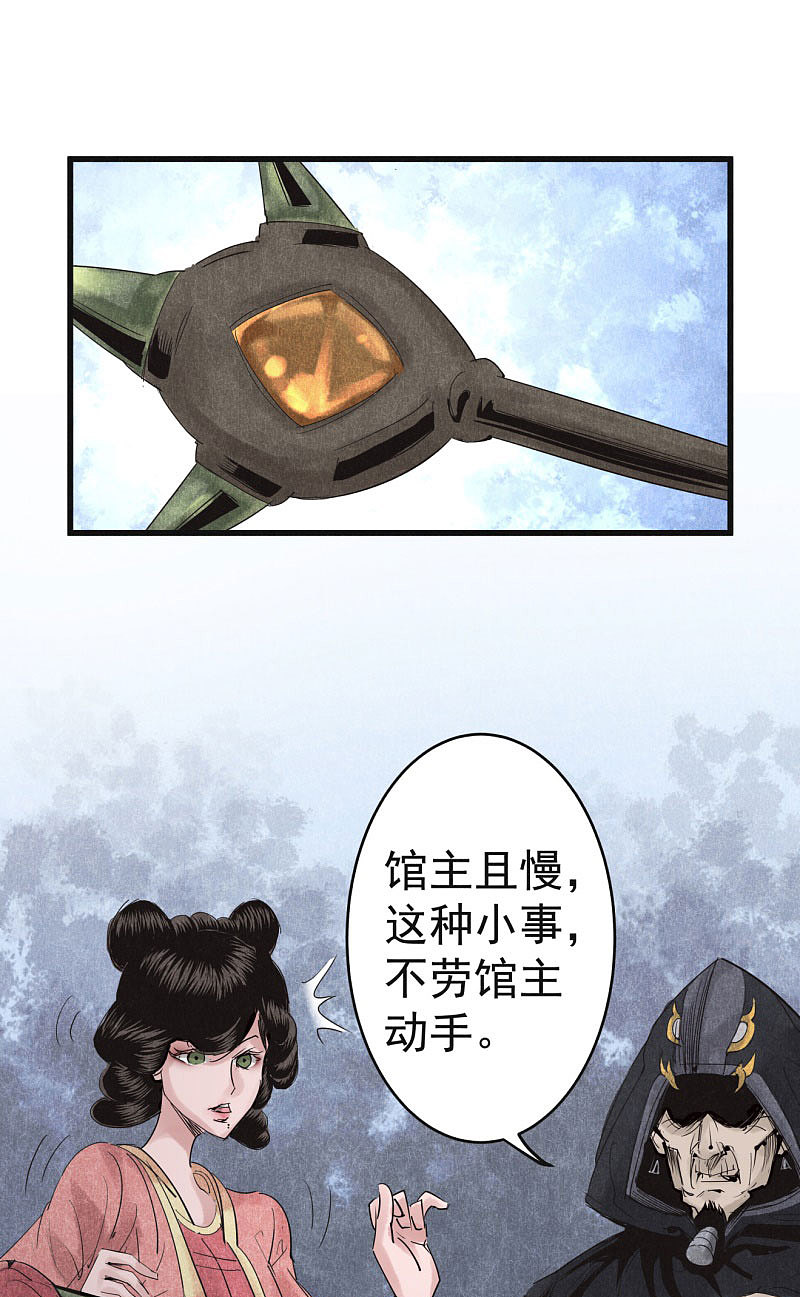 漫画《妖捕》第24、25话（图ZMTMzNjk4MTk2） - 中/长篇漫画 - 站酷设计师南辰北斗NCBD原创素材 - 站酷ZCOOL