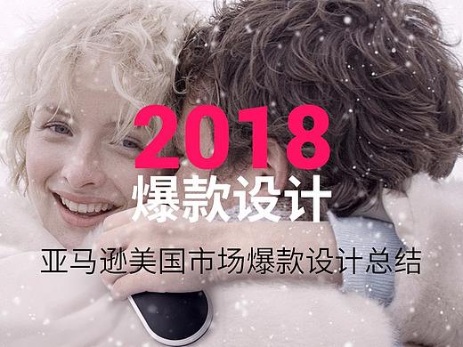 亚马逊美国站窗口图详情页（A+）设计