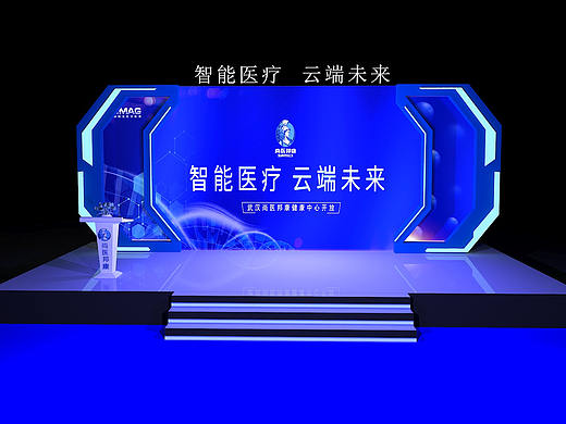 尚医邦康开业发布会舞美设计
