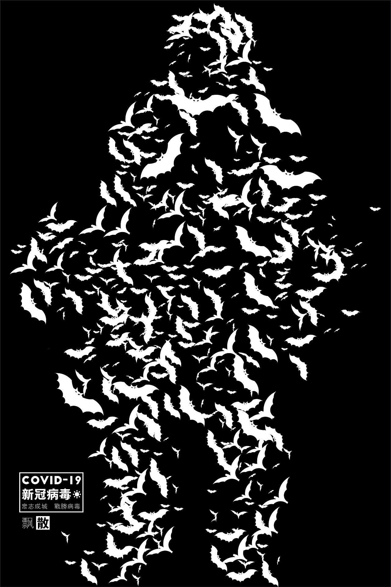 虚虚幻幻的动感模糊表达形式意在传