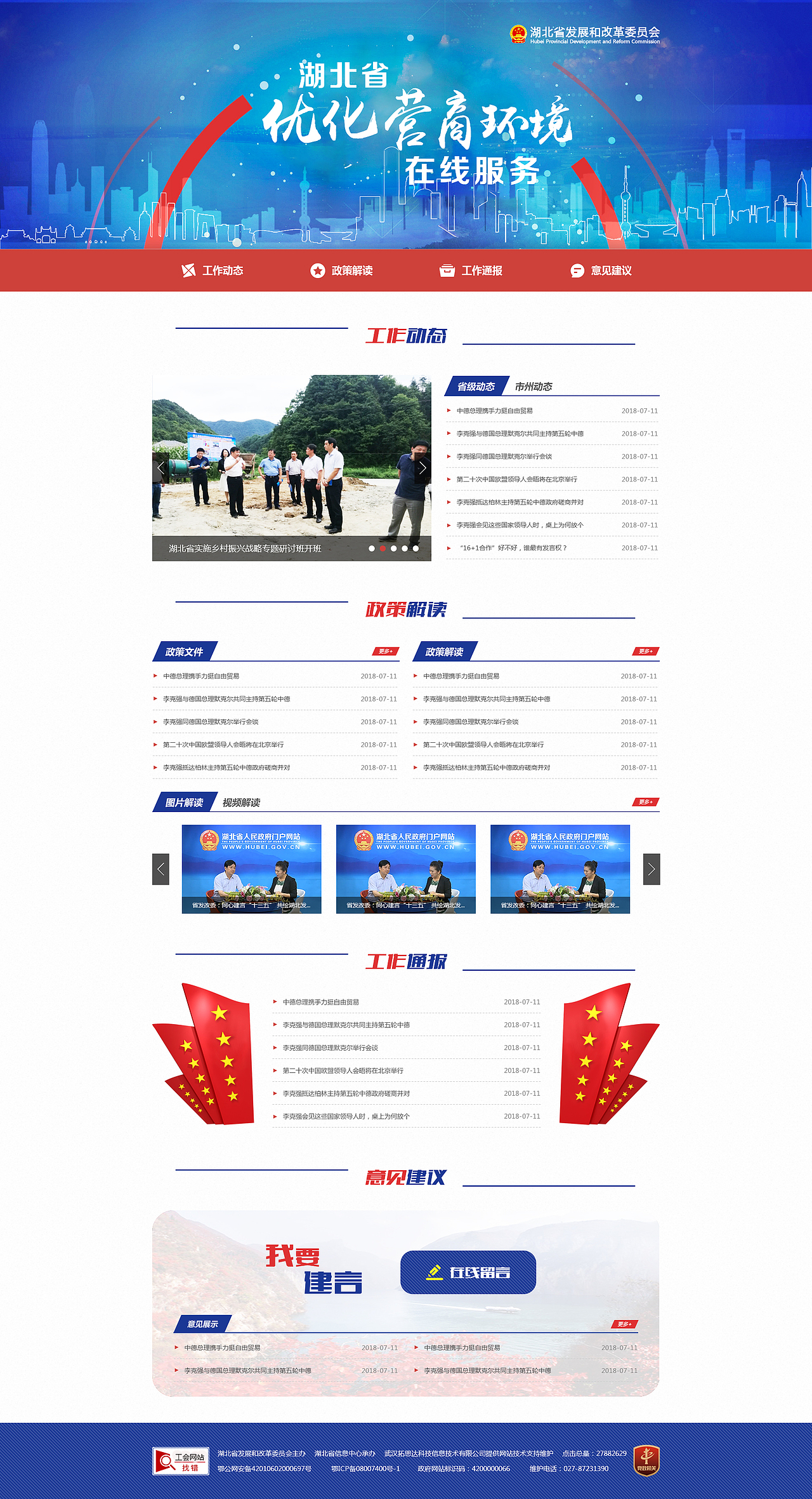 2018年度部分专题页（图ZMjE0NDkwMjEy） - 运营设计 - 站酷设计师太阳晒到pp啦原创素材 - 站酷ZCOOL