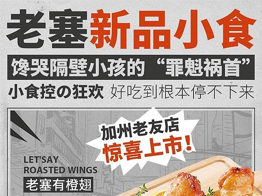 公众号推文长图