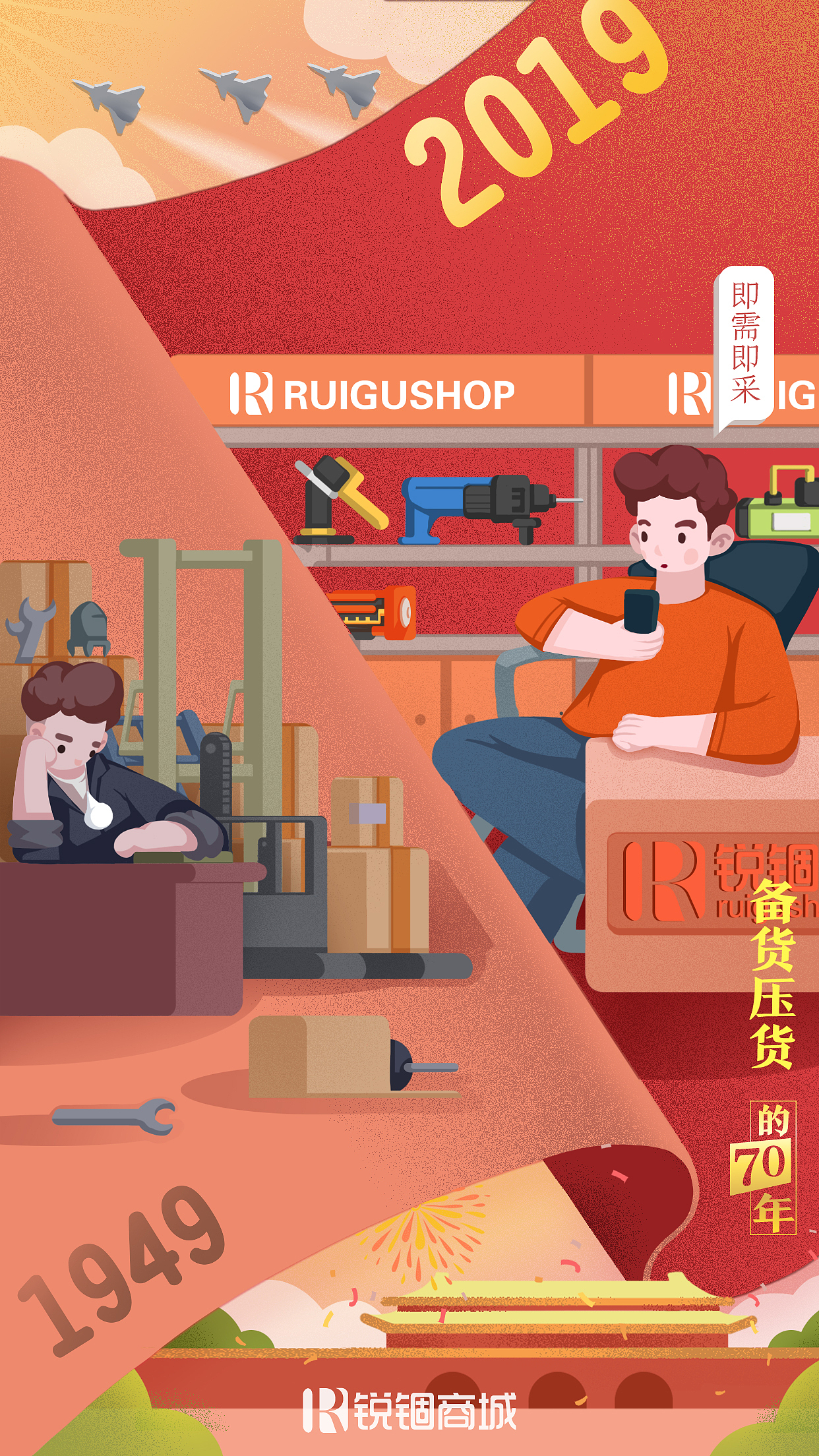 节日营销海报（图ZMjU2MzE4OTYw） - 海报 - 站酷设计师锐锢商城原创素材 - 站酷ZCOOL