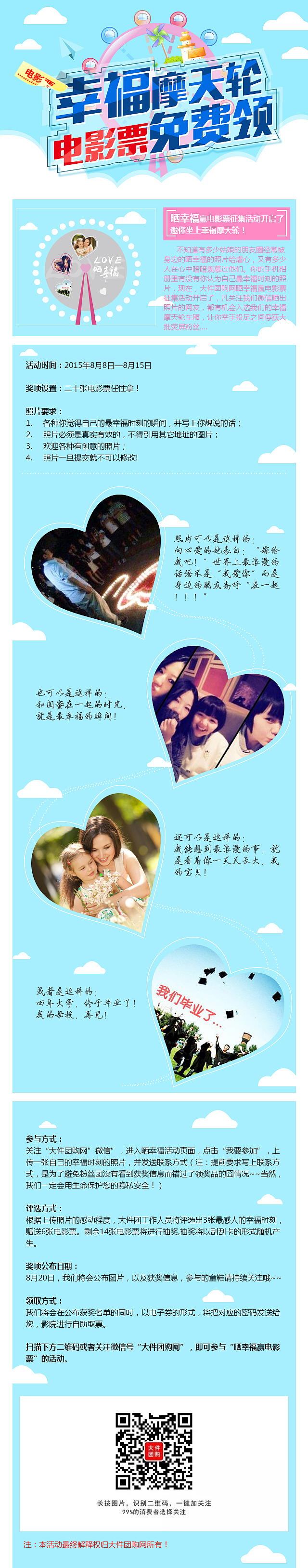 微信活动专题（图ZMzE5NDk3Mjg=） - 移动端网页 - 站酷设计师F小小设计师原创素材 - 站酷ZCOOL