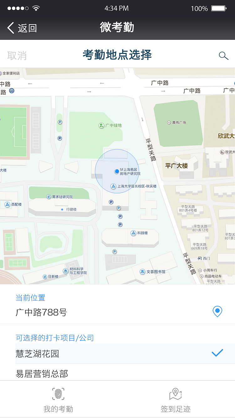 公司微信端考勤打卡系统