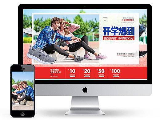 开学季 春夏焕新 男鞋杂志风扁平简约大气海报设计