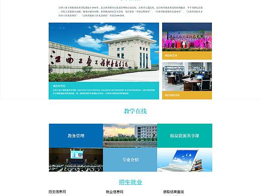 母校官网（个人主页-ZMzExNzEyMDA=） - 企业官网 - 站酷设计师大你哦原创素材 - 站酷ZCOOL