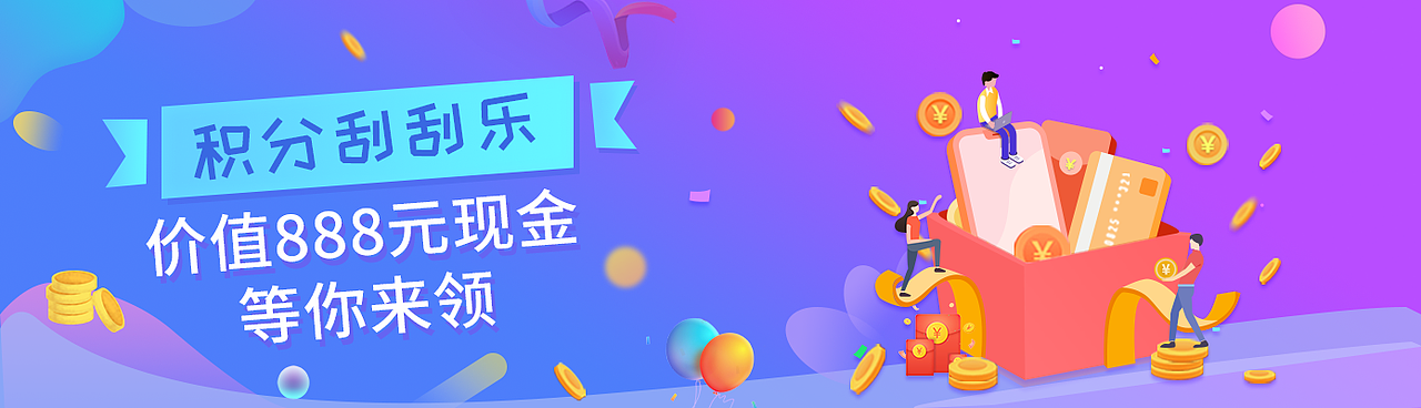 运营活动banner