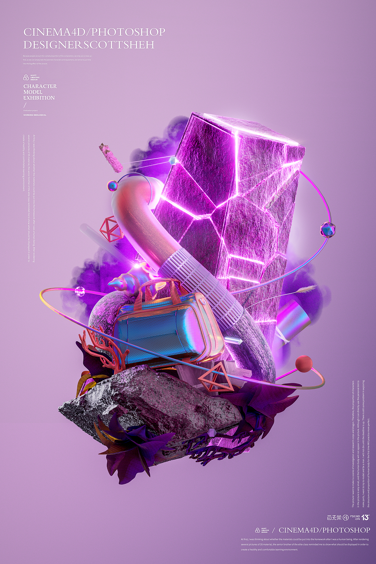 渲染练习-Octane渲染器