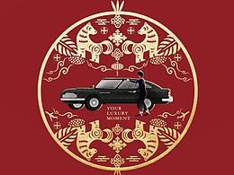车