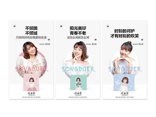 微商海报 三联海报文字海报