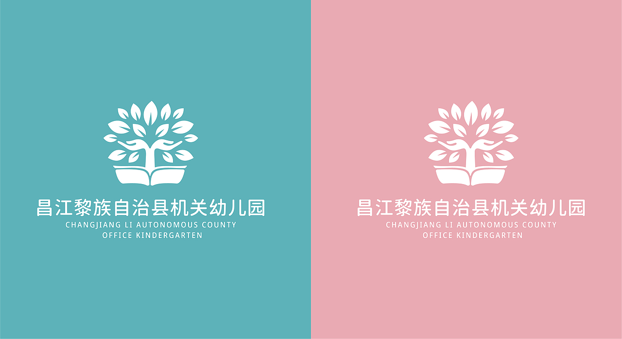 Commercial Case 07 ·【昌江黎族自治县机关幼儿园】(图ZMjY4NDgzNjIw) - 品牌 - 站酷设计师大心传媒原创素材 - 站酷ZCOOL