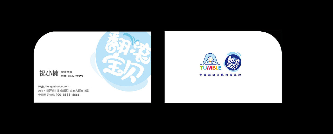 翻滚宝贝（图ZMjc0NzQxNDgw） - 品牌 - 站酷设计师无赖0421原创素材 - 站酷ZCOOL