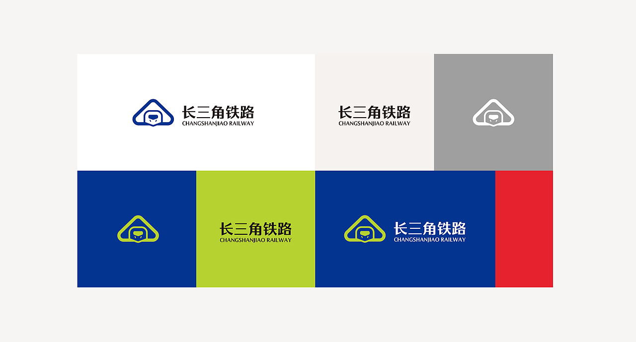 长三角铁路文创品牌logo设计通达天下驶向未来