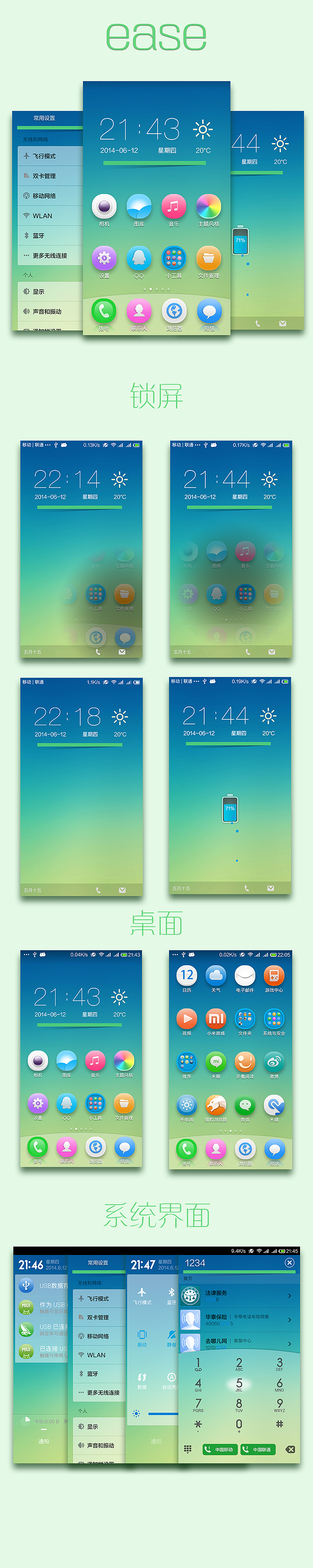 ease（图ZMTcwMjAxMzY=） - APP界面 - 站酷设计师桥段15原创素材 - 站酷ZCOOL