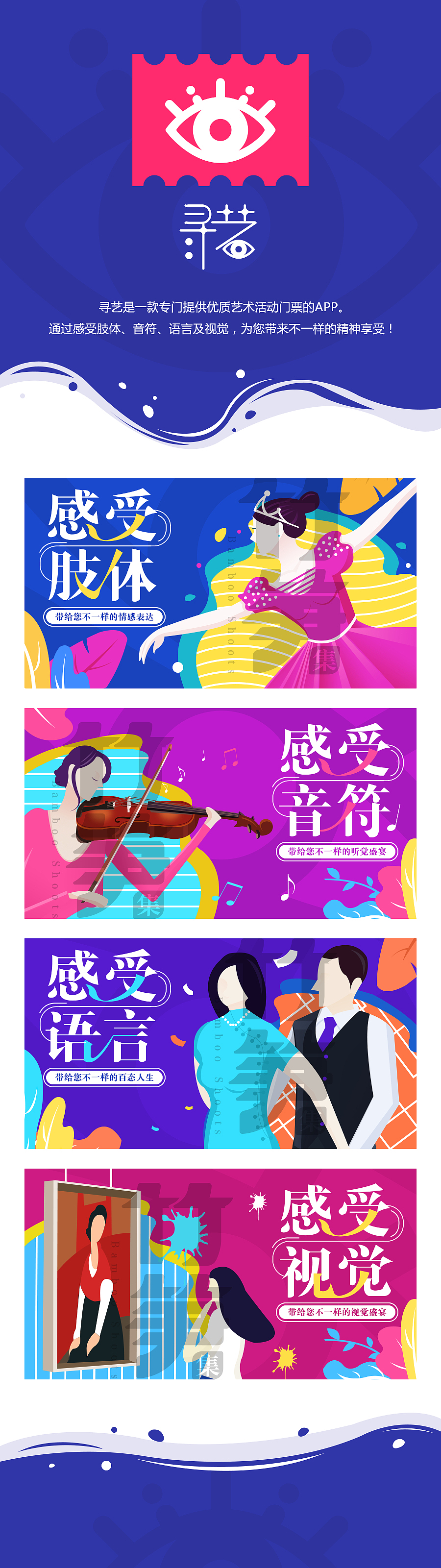 竹笋集42 插画banner设计（图ZMTMxNzk1NjM2） - APP界面 - 站酷设计师竹笋集原创素材 - 站酷ZCOOL