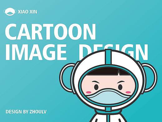 洲绿×小新 吉祥物设计